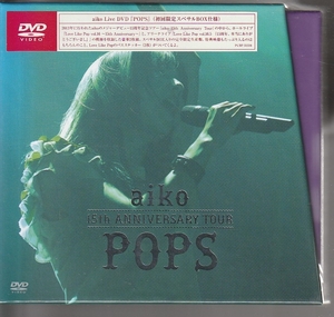 ａｉｋｏ さん 「ａｉｋｏ １５ｔｈ ＡＮＮＩＶＥＲＳＡＲＹ ＴＯＵＲ ＰＯＰＳ」 ＤＶＤ 初回限定スペサルＢＯＸ仕様 未使用・未開封