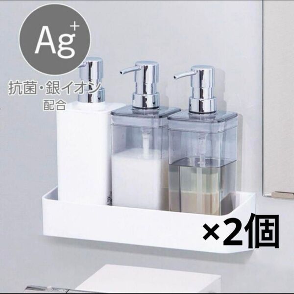 【美品】ニトリ マグネットボトルラック ホワイト 2個セット 浴室 浮かせる収納