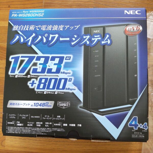 NEC Aterm WG2600HS2 無線LANルーター ハイパワーシステム