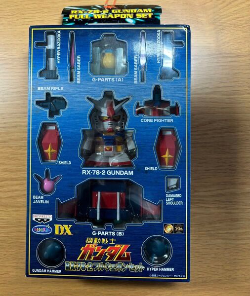 新品未開封 ガンダム RX-78-2 フルウェポンセット