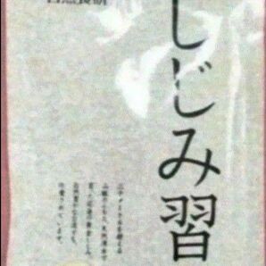☆期間限定!!自然食研 しじみ習慣 180粒 約3カ月分!!☆