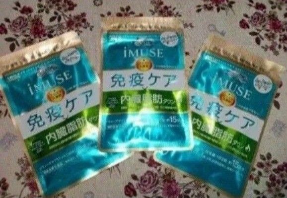 ☆KIRINキリンiMUSE イミューズ 内臓脂肪ダウン15日分×3袋セット!!☆