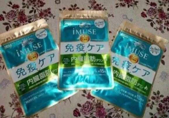☆KIRINキリンiMUSE イミューズ 内臓脂肪ダウン15日分×3袋セット!!☆