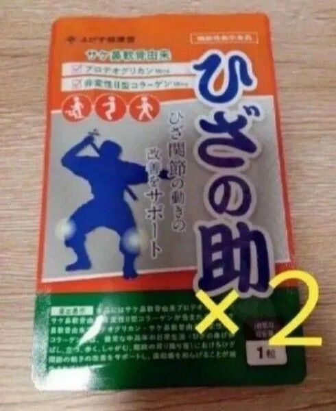 ☆えびす健康堂 ひざの助2袋セット!!☆