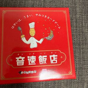 音速飯店 カードゲーム