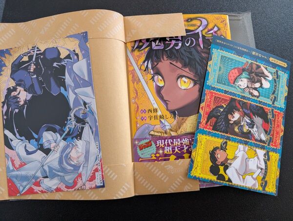 魔男のイチ 2巻(ジャンプコミックス) 西修/著 宇佐崎しろ/著 TSUTAYA特典+しおり 初版
