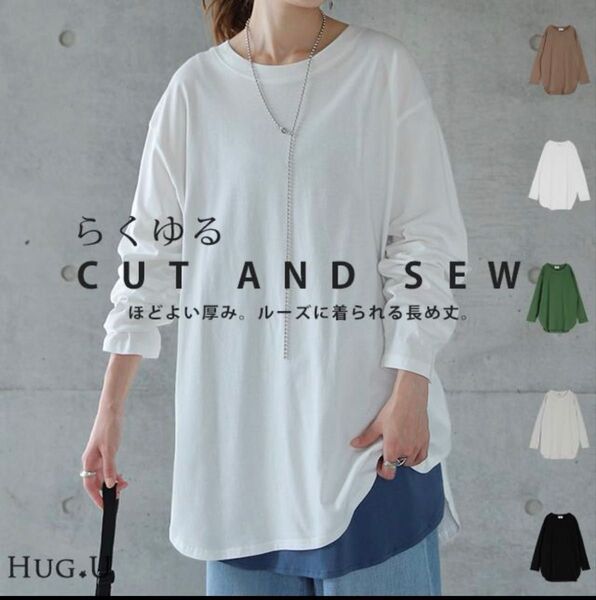 ハグユー ロングTシャツ Uネック スリット