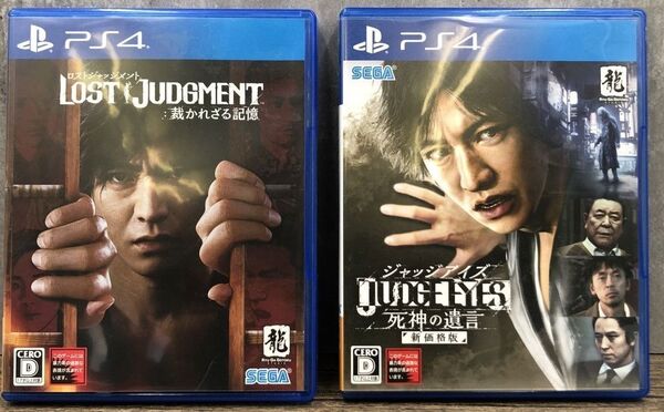 【PS4】 LOST JUDGMENT:裁かれざる記憶 ジャッジアイズ 死神の遺言 2本セット