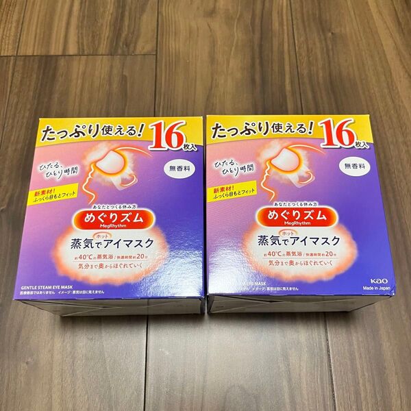 花王 めぐりズム 蒸気でホットアイマスク 無香料 32枚セット