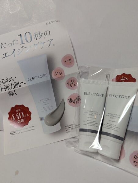 エレクトーレミネラルオーレフェイストリートメントIPモイスト50g 2本