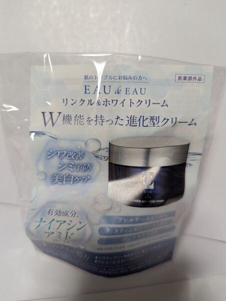 オーディオリンクルホワイトリンクルホワイトクリーム10g