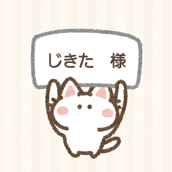 【じきた 様 専用】なのに、千輝くんが甘すぎる。 12 (KCデザート) 亜南くじら/著