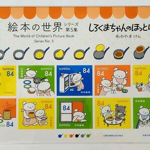 【値下げ交渉・カテゴリー変更等不可】記念切手 シール切手シート 84円 1シート