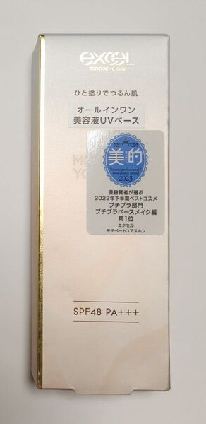 エクセル モチベートユアスキン 40g