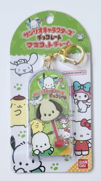 14日から出品お休み バンダイ サンリオキャラクターズ チョコレート マスコットチャーム ポチャッコ