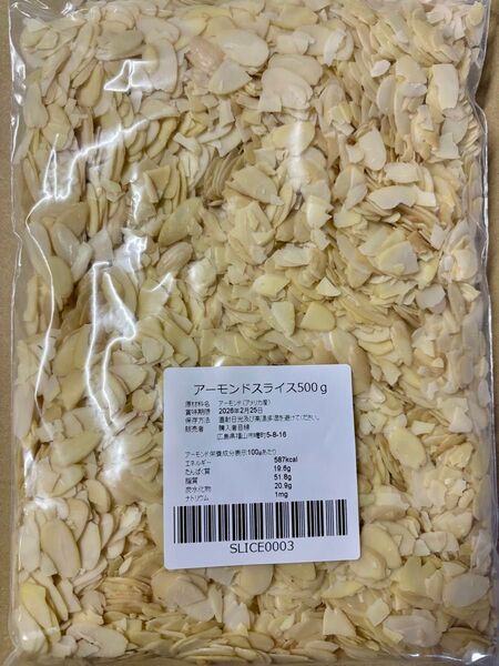 アーモンドスライス 500g