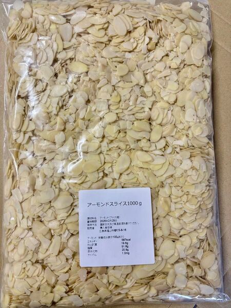 アーモンドスライス1kg