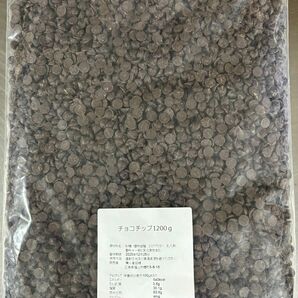 チョコチップ1.2kg