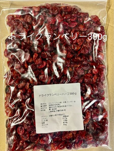 ドライクランベリー300g