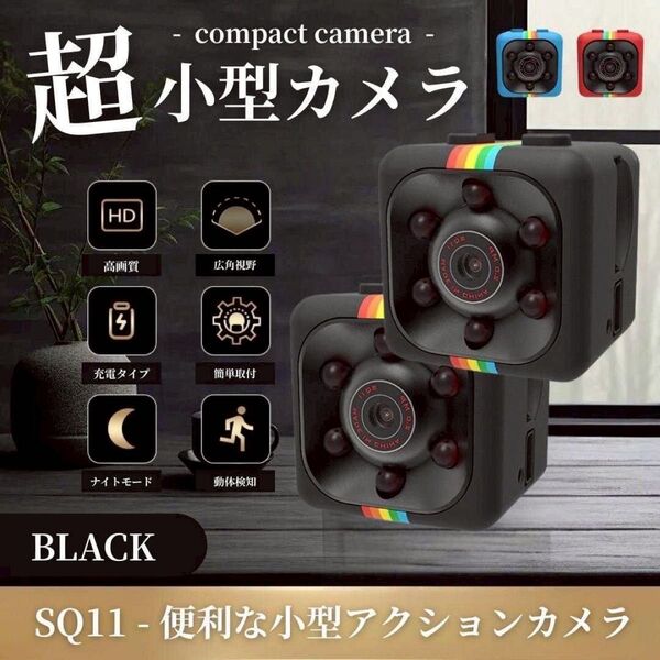 【母の日セール】超小型カメラ 2個 HD 1080P 140° 赤外線 録画 動体検知 ブラック
