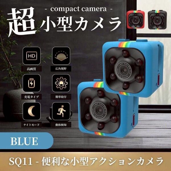 【母の日セール】超小型カメラ 2個 HD 1080P 140° 赤外線 録画 動体検知 ブルー