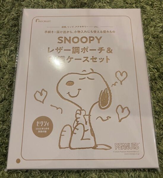 SNOOPY レザー調ポーチ&印鑑ケースセット