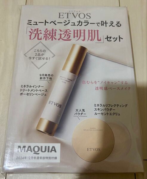 MAQUIA 2024年 12月号 付録 マキア ETVOS エトヴォス