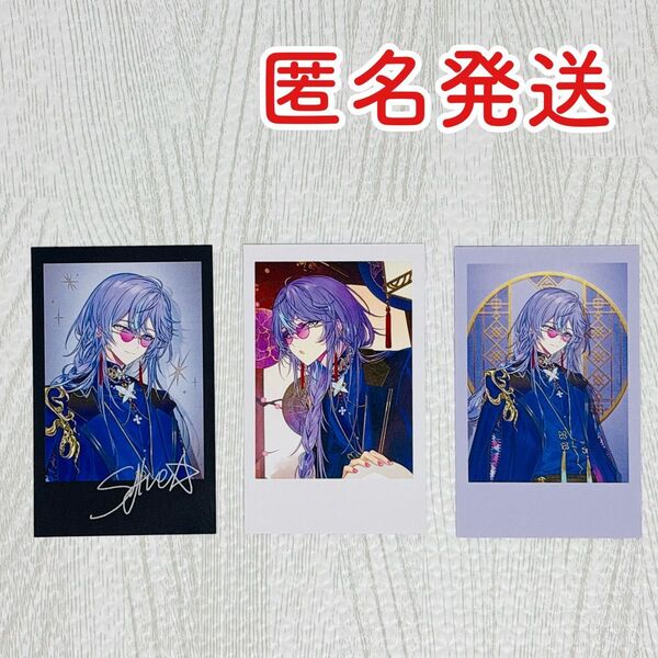星導ショウ Dytica 2周年 チェキ にじさんじ 3種類コンプリートセット