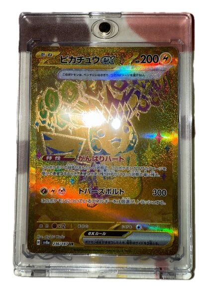 ピカチュウex UR SV8a テラスタルフェスex 236/187 UR SAR SR ポケモンカード