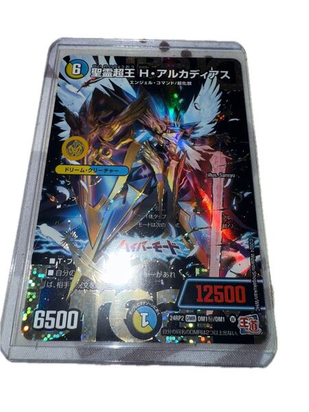 聖霊超王H・アルカディアス シークレット デュエル マスターズ ハイパーモード 美品 超貴重