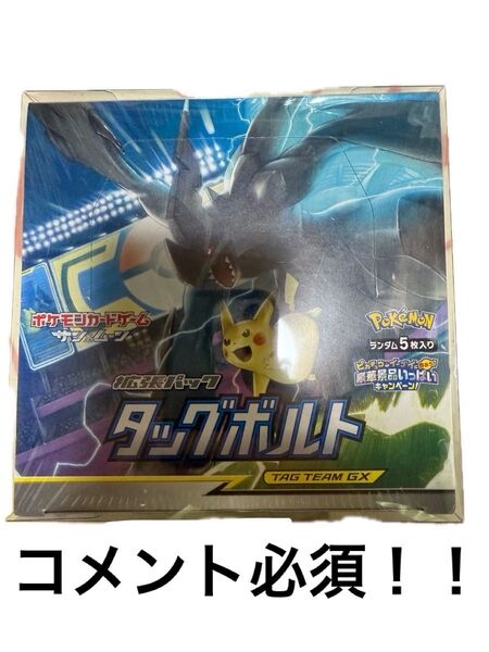 ポケモンカード タッグボルト シュリンク付新品未開封BOX 絶版・廃版 サン ムーン ソード シールド 拡張パック 1BOX