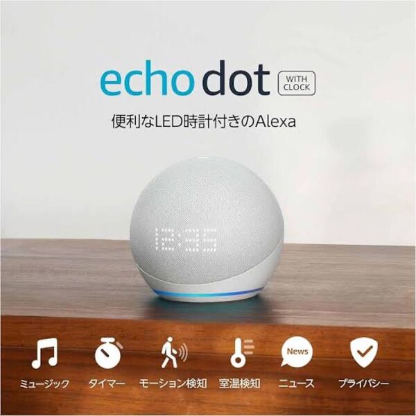 Echo Dot 第5世代 スマートスピーカー with Alexa 時計付き