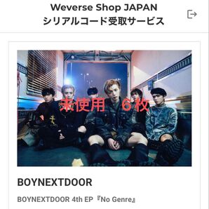 BOYNEXTDOOR 4th EP 『No Genre』 Weverse Shop JAPAN シリアルコード
