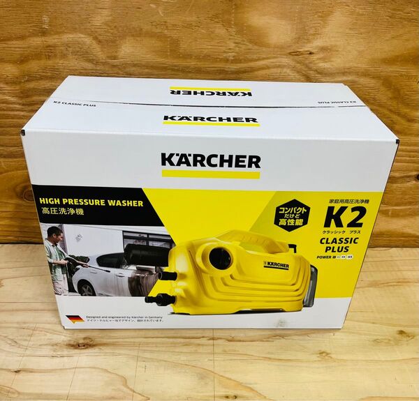 未開封品 ケルヒャー 高圧洗浄機 K2クラシックプラス 1.600-974.0