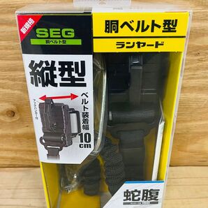 Tajima 胴ベルト用ランヤード 蛇腹 縦型 L1 B1JR150-TL1BK