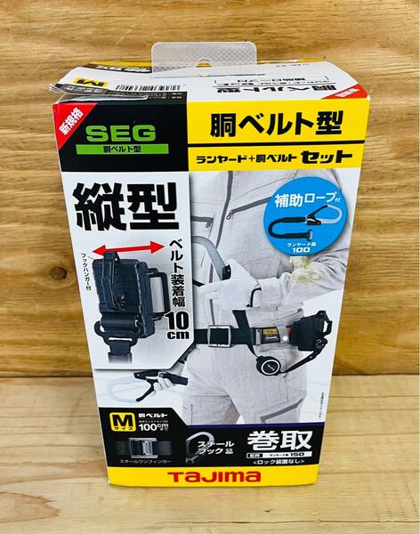 Tajima タジマ ランヤード+胴ベルトセット M B1SMER-TL1WBK