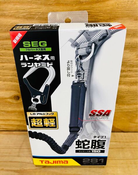 Tajima ハーネス用ランヤード蛇腹 シングル L8 A1JR150-L8BK