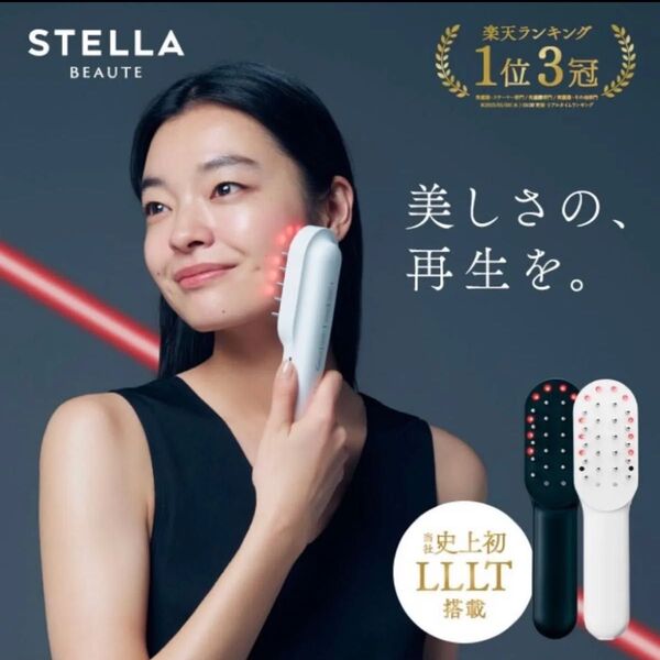 新品未使用 STELLA BEAUTE ステラボーテ レーザー&EMS リフトブラシ PRO モンサントグレー