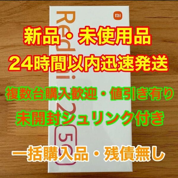 【新品・未開封品】Redmi 12 5G ムーンホワイト 128GB SIMフリー レドミ Xiaomi