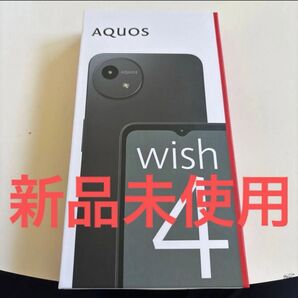 新品未使用 SIMフリー AQUOS wish4 ワイモバイル