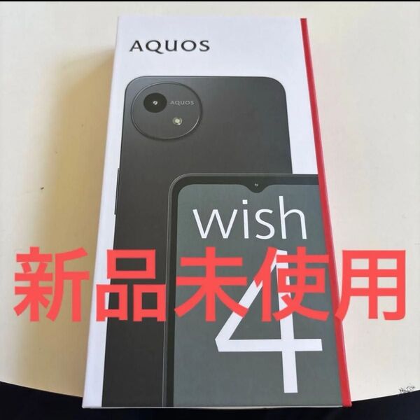 新品未使用 SIMフリー AQUOS wish4 ワイモバイル