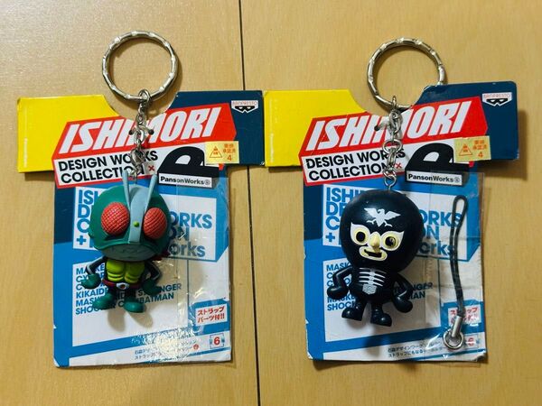 【希少】仮面ライダー ショッカー キーホルダー ストラップ