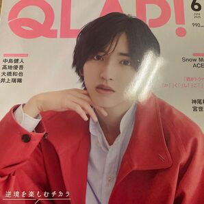クラップ 最新号 QLAP 6月号