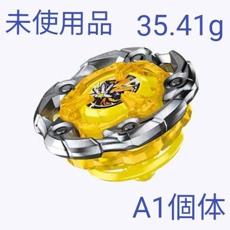 ベイブレードX ウィザードロッド5-70DB A1個体 未使用 正規品 No.18