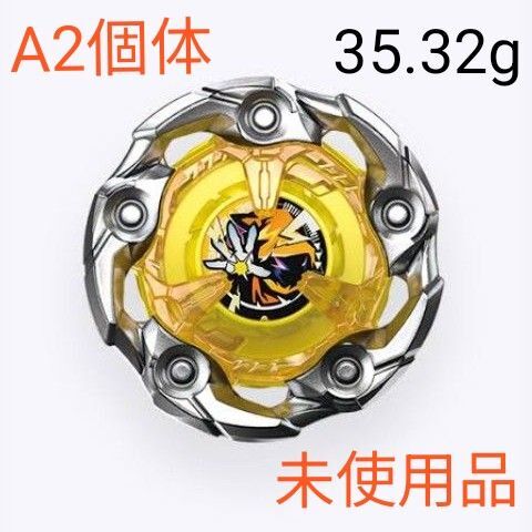 ベイブレードX ウィザードロッド5-70DB A2個体 未使用 正規品 No.19