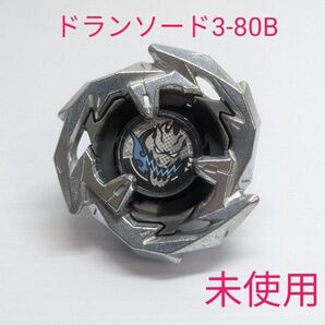 ベイブレードX ドランソード3-80B 未使用 正規品 No.6