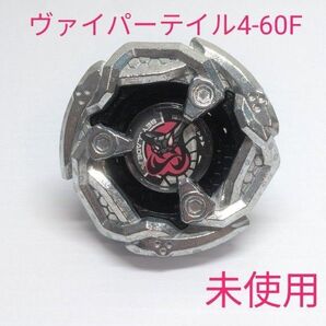 ベイブレードX ヴァイパーテイル4-60F 未使用 正規品 No.4