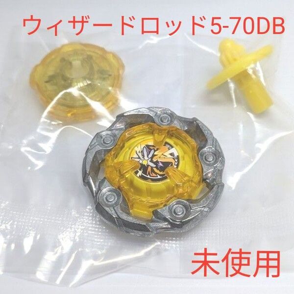 ベイブレードX ウィザードロッド5-70DB 未使用 正規品 No.3