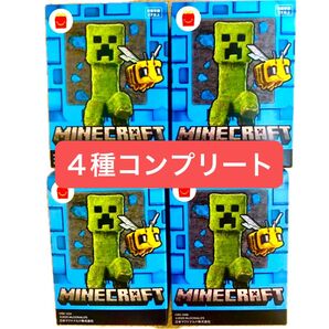 【希少★24時間以内発送!】マクドナルド ハッピーセット マインクラフト第一弾 全4種 マイクラ