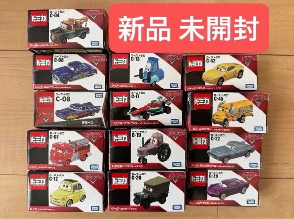 【激レア★箱あり未使用品!】カーズ トミカ 13点 ディズニー ミニカー
